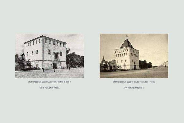 Дмитриевская башня до и после капитальной перестройки в 1895 году. Фото с сайта ngiamz.ru