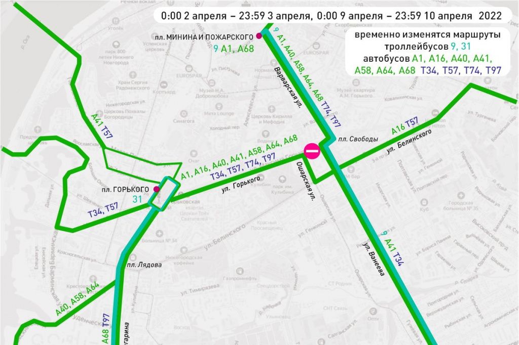 Схемы движения изменит городской транспорт на участке улицы Горького 2,3,9 и 10 апреля 2022 года.