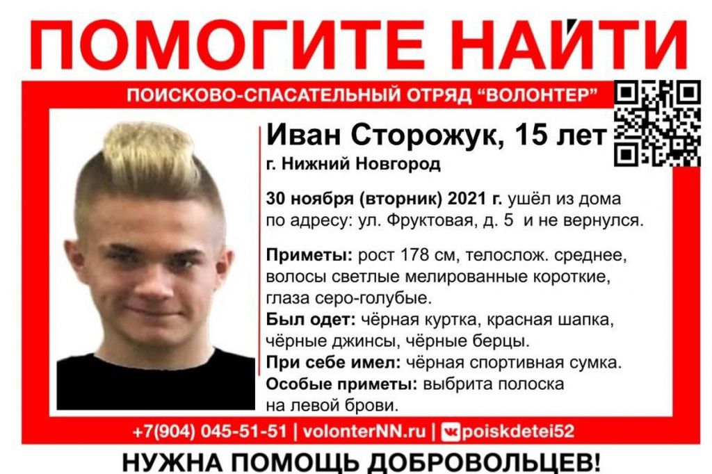 Подросток пропал на улице Фруктовая в Нижнем Новгороде.