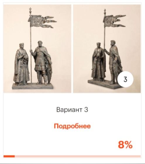 Третий вариант эскиза памятника набрал лишь 8% голосов