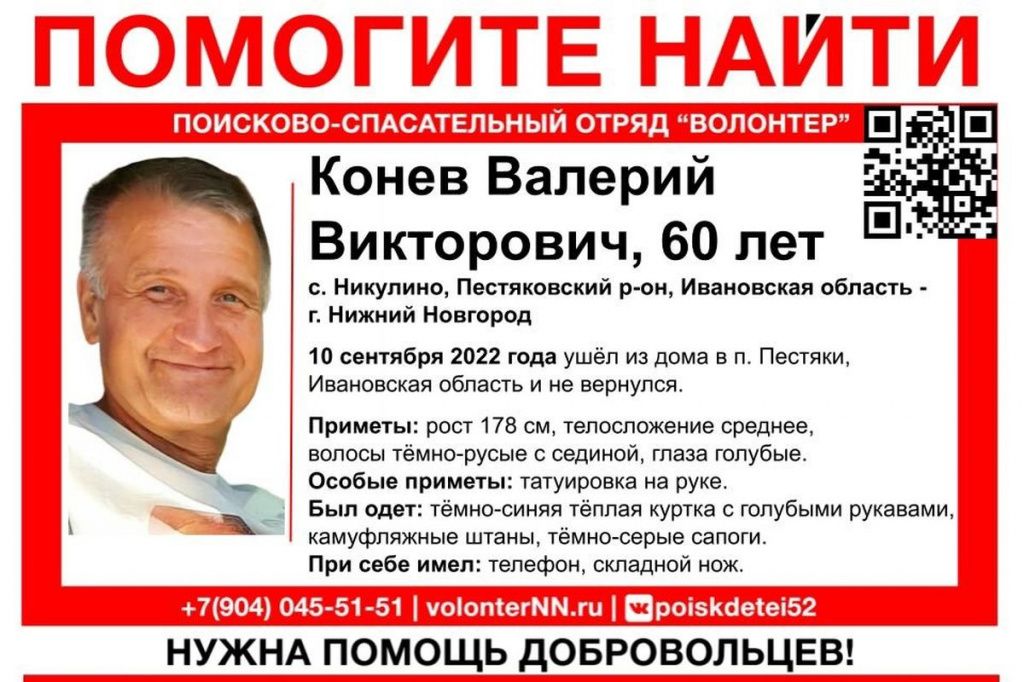 Нижегородец пропал со своей дачи в Ивановской области.