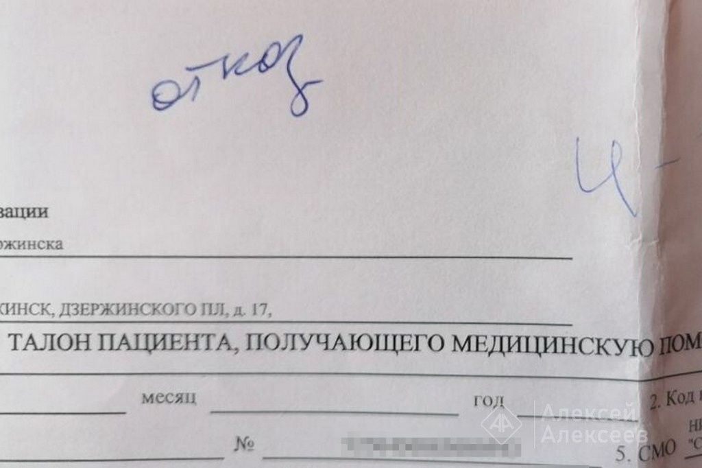 Терапевт государственной поликлиники в Дзержинске отказался принять пожилую пациентку.