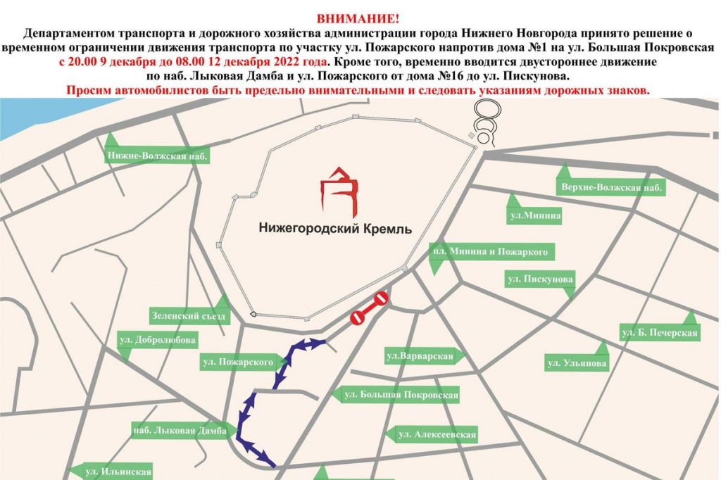Проезд транспорта ограничат на участке улицы Пожарского в Нижнем Новгороде с 8 по 12 декабря. 