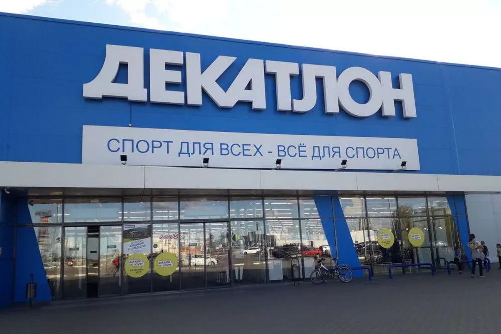 Фото Decathlon в нижегородском ТЦ «Жар-Птица» прекратит продажи к концу апреля - Новости Живем в Нижнем