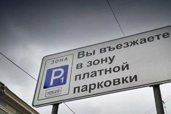Фото В Нижнем Новгороде не стоит ожидать сети платных парковок в 2021 году - Новости Живем в Нижнем
