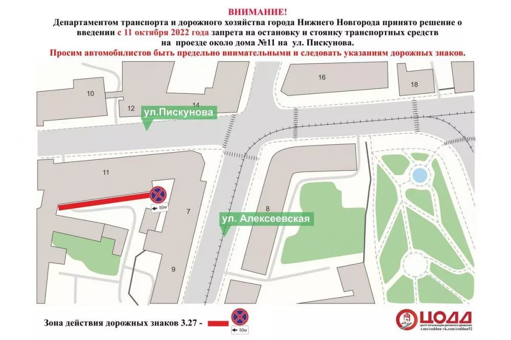 Фото Парковку транспорта запретят на проезде улицы Пискунова с 11 октября - Новости Живем в Нижнем