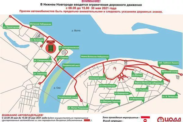 Несколько улиц в центре Нижнего Новгороде перекроют 30 мая 