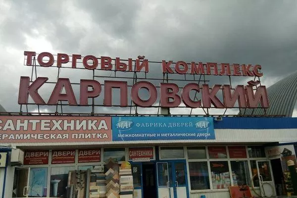 Фото Альтернативные торговые площади предоставят предпринимателям Карповского рынка - Новости Живем в Нижнем