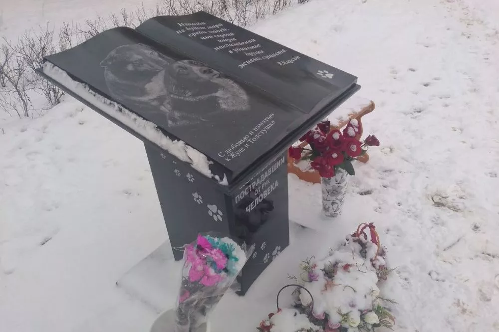 Памятник жестоко убитым собакам открыли в Нижнем Новгороде