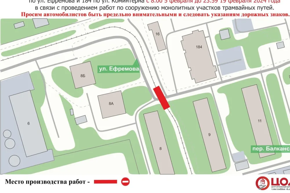 Участок улицы Ефремова в Нижнем Новгороде закроют с 5 по 19 февраля