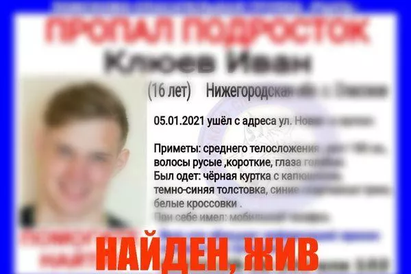 Нашёлся ребёнок, которого искали трое суток в Нижегородской области