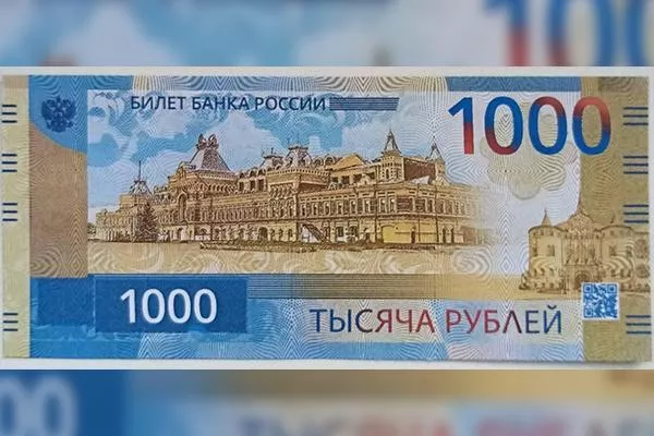 Нижний Новгород изобразят на купюре в 1000 рублей