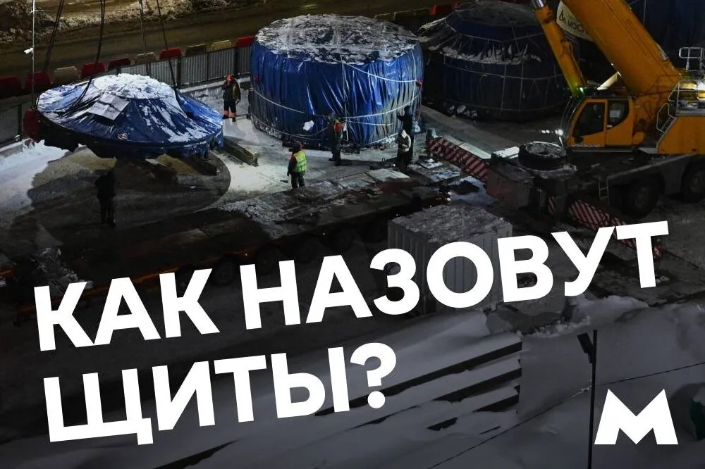 Фото Метростроевцы предложили нижегородцам выбрать имена тоннелепроходческих щитов - Новости Живем в Нижнем