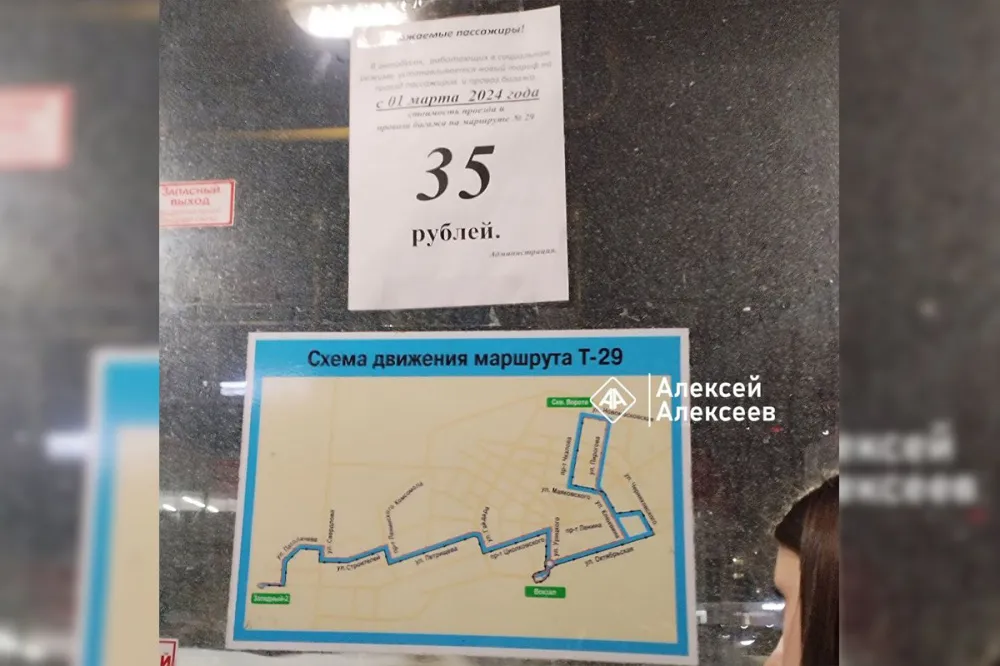 Стоимость проезда в маршрутке №29 увеличат до 35 рублей в Дзержинске с 1 марта