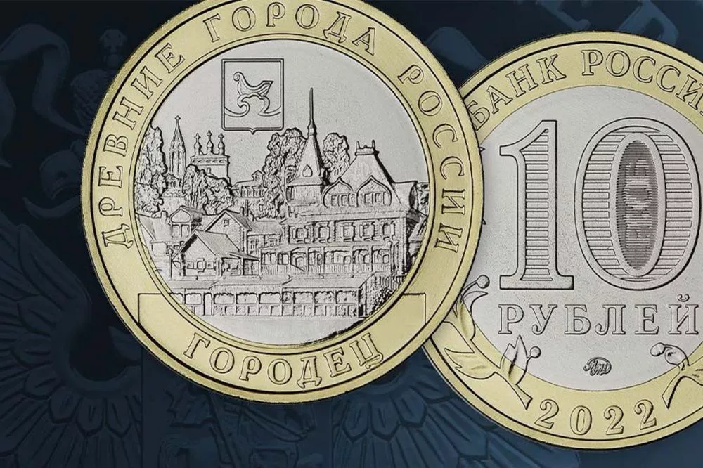 Фото ЦБ РФ выпустил памятную монету с Городцом 2 августа - Новости Живем в Нижнем