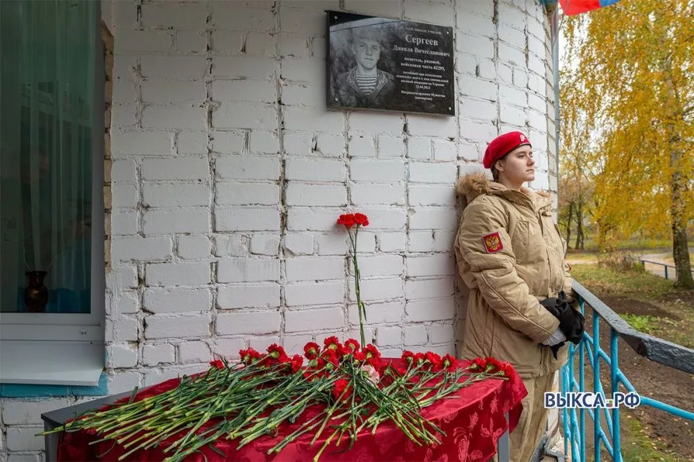 Память погибшего в ходе СВО Данилы Сергеева увековечили в Выксе