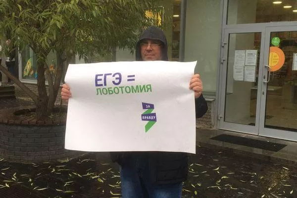 Жители Нижегородской области выступили против ЕГЭ и онлайн-образования