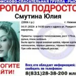 Фото 16-летняя девушка пропала в Нижнем Новгороде 4 января - Новости Живем в Нижнем