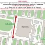 Фото Движение временно ограничат на улице Лоскутова в Нижнем Новгороде 11 января - Новости Живем в Нижнем