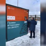 Фото Аппараты по приему вторсырья за вознаграждение установили в Нижнем Новгороде - Новости Живем в Нижнем