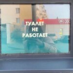 Фото Неработающий туалет омрачил нижегородцам прогулку по набережной Федоровского - Новости Живем в Нижнем