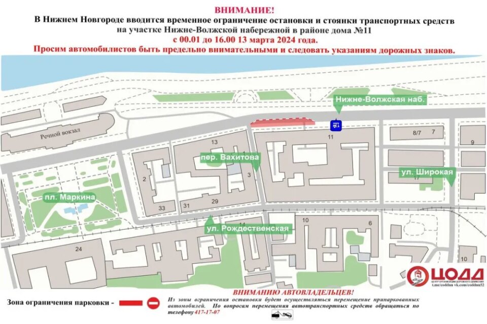 Фото Парковку запретят на участке Нижне-Волжской набережной в Нижнем Новгороде - Новости Живем в Нижнем