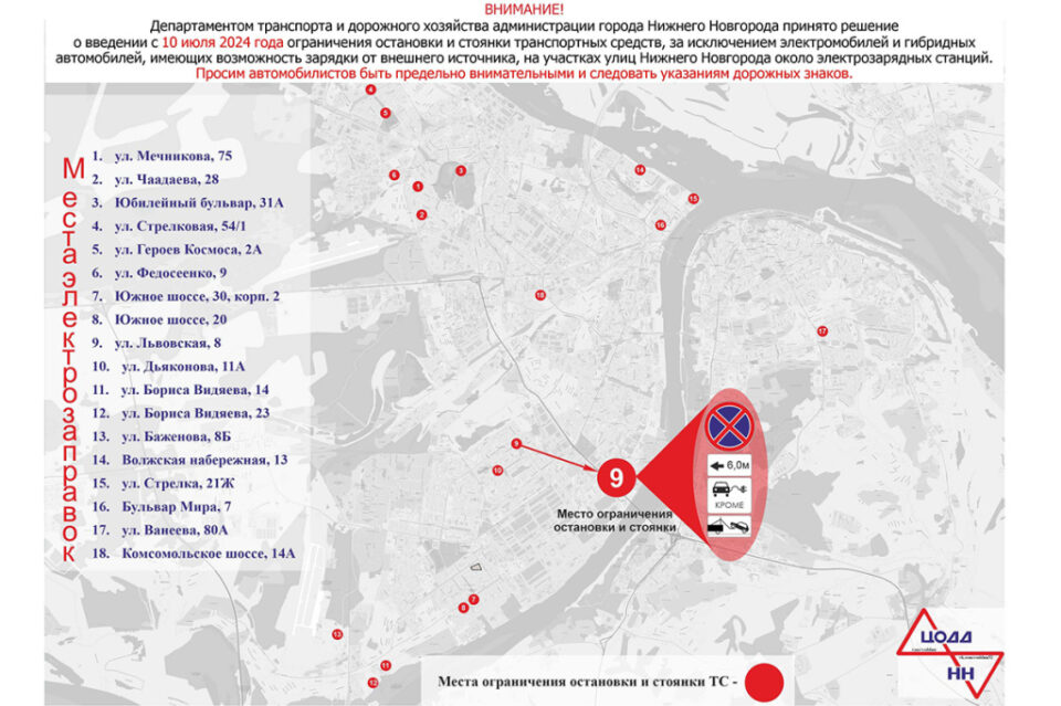 Фото Парковку около электрозаправочных станций ограничат в Нижнем Новгороде - Новости Живем в Нижнем