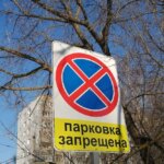 Фото Парковку запретят на участке улицы Крупской в Нижнем Новгороде с 28 февраля - Новости Живем в Нижнем